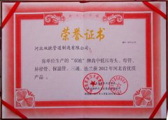 榮譽(yù)證書(shū)